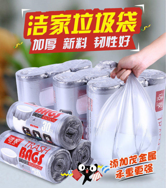家用中号厨房卫生间平口式垃圾袋