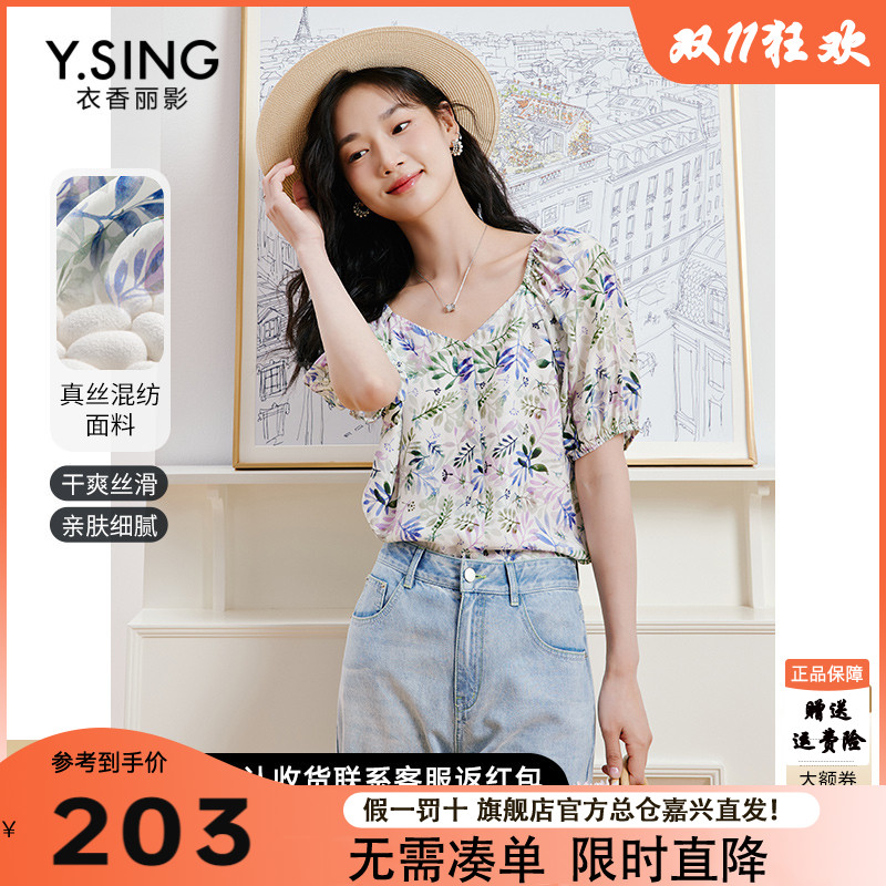 真丝碎花雪纺衫女衣香丽影2023年夏季新款高端洋气小衫桑蚕丝上衣