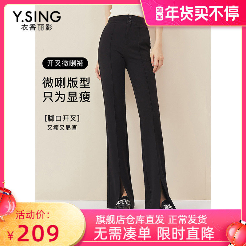黑色开叉喇叭裤女衣香丽影2023年秋季新款高腰显瘦设计感休闲裤子