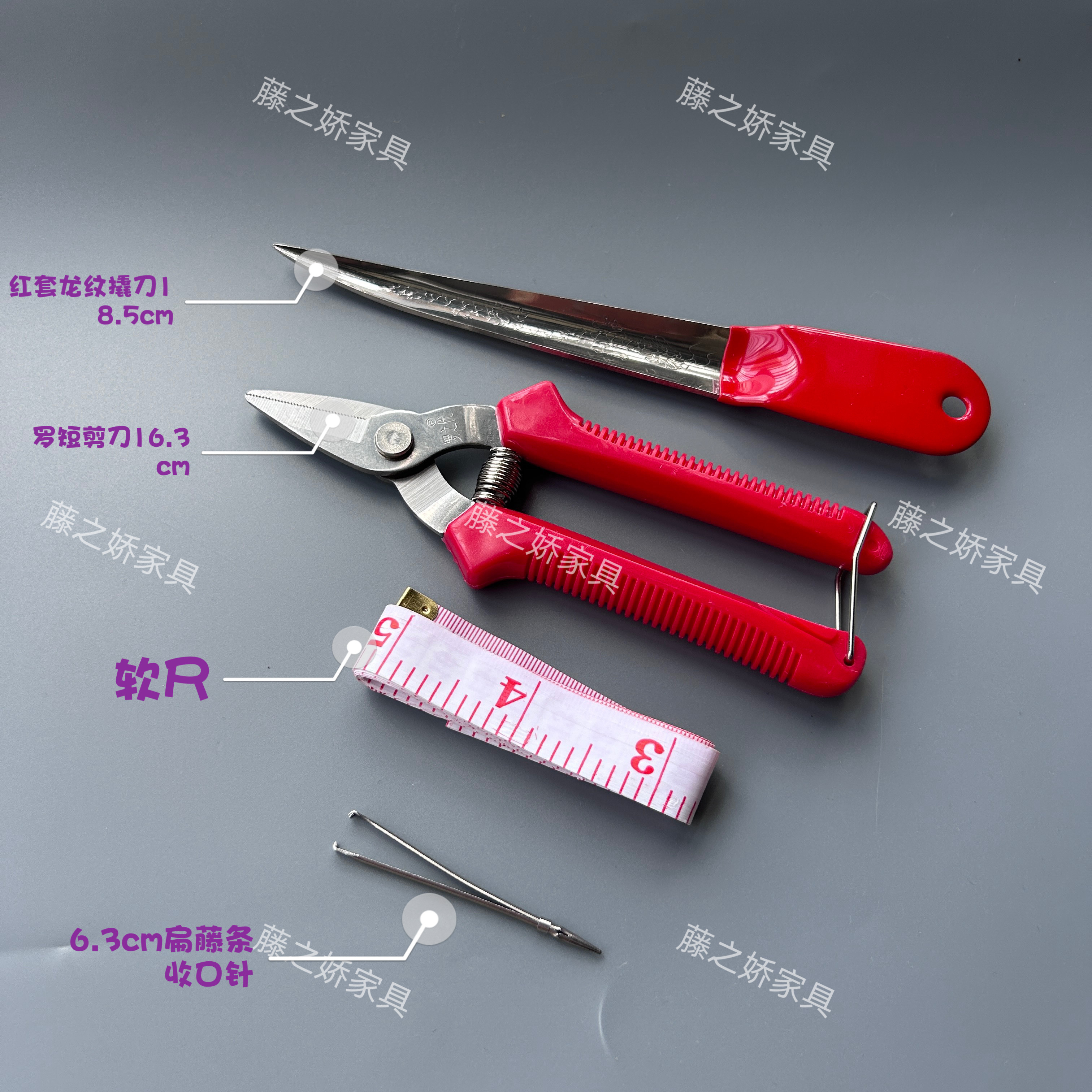 藤编工具专用手工编织剪刀藤编撬刀锁边收口针多功能扁藤条收口针