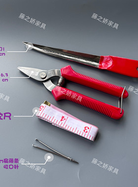 藤编工具专用手工编织剪刀藤编撬刀锁边收口针多功能扁藤条收口针