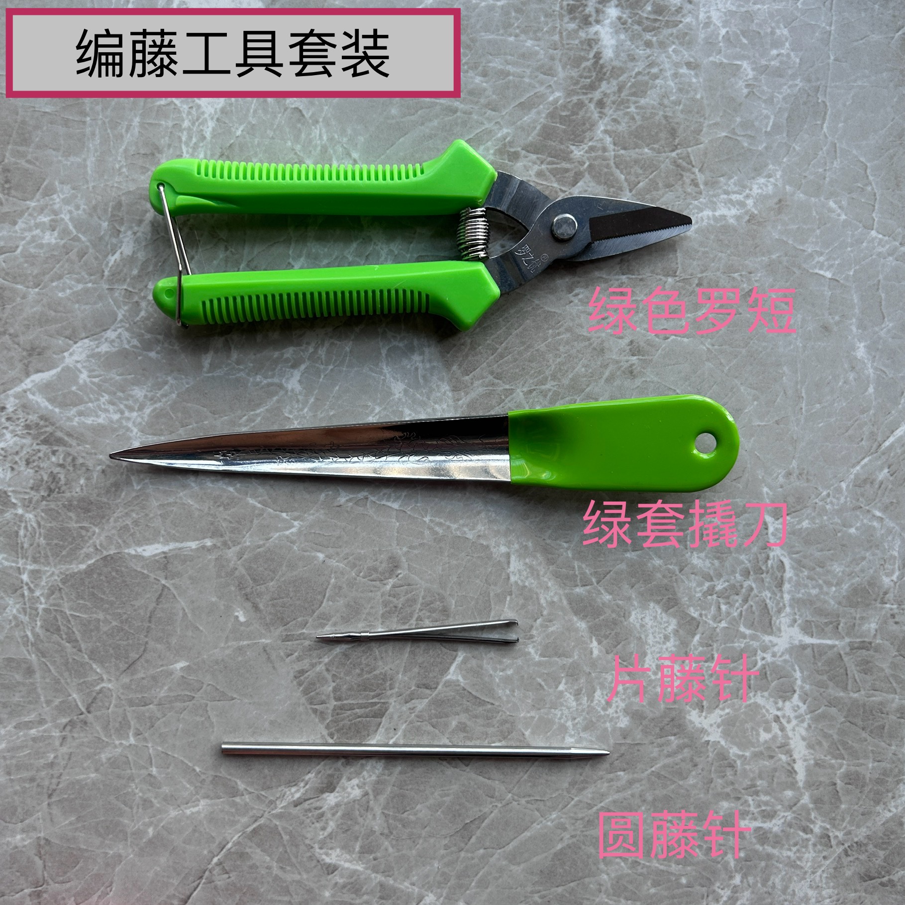 5毫米扁藤条能夹线的扁线 手工编织包包专用穿引器收口针撬刀剪刀