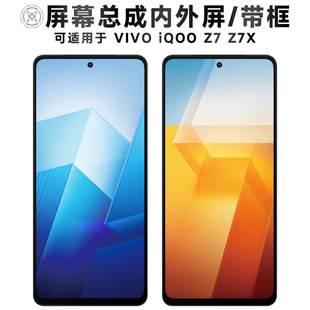 盾令屏幕适用于iQOOZ7X手机屏幕总成带框iqooz7电池中框触摸显示m