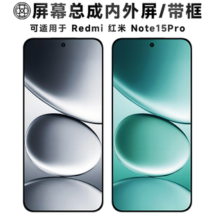 盾令适用红米Note15Pro屏幕总成带中框触摸显示液晶手机电池后盖