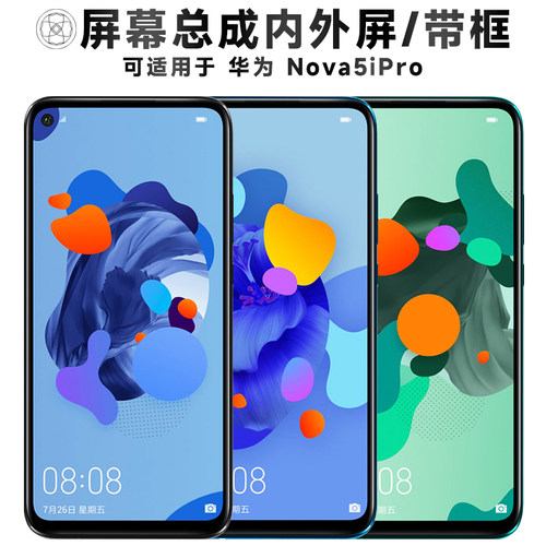 盾令屏幕总成适用华为nova5ipro