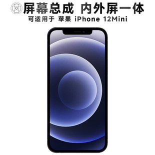 盾令屏幕适用于苹果12mini屏幕总成iPhone12Mini迷你触摸手机电池