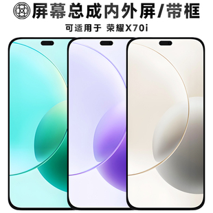 盾令适用于荣耀X70I屏幕总成带中框触摸显示屏液晶内外手机屏电池