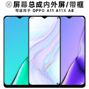 盾令屏幕适用于OPPO A11屏幕总成带框A11X触摸A8显示手机电池中框