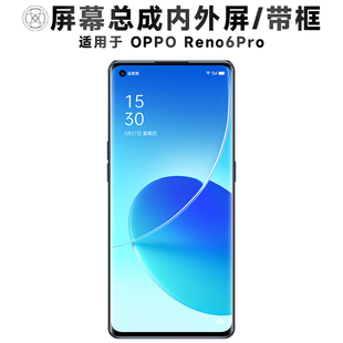 盾令屏幕适用于OPPO Reno6Pro总成带框触摸显示手机电池中框后盖