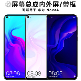 盾令屏幕适用于华为nova4屏幕总成带框触摸液晶显示手机电池后盖