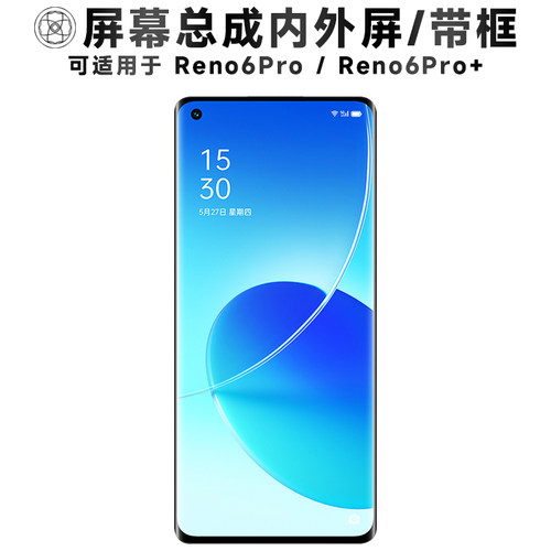 盾令屏幕适用于OPPOReno6Pro/+