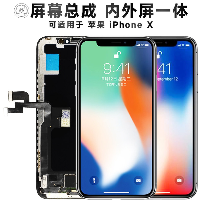 盾令屏幕适用于苹果x总成iphonex显示iphone x触摸液晶手机屏电池