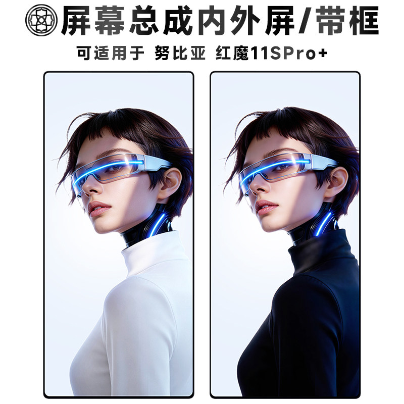 适用努比亚红魔11spro+屏幕总成