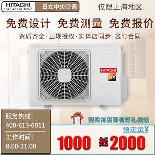 日立变频中央空调UX系列一拖一风管机客餐厅RAS-25FN6Q/P 定金