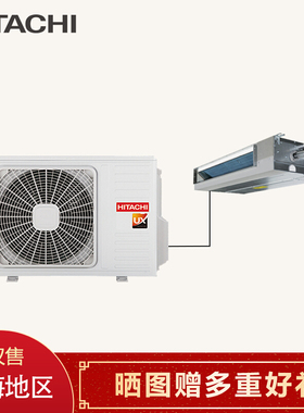HITACHI日立中央空调 EXPRO系列 家用变频 RAS-140HRN5Q - 定金