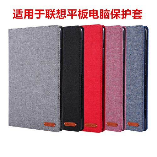 适用于联想Tab M11/M9/M10保护套平板电脑牛仔布纹皮套外壳支架
