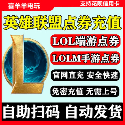 卖家代充10000点券支持花呗