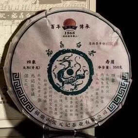 张元记寿眉鲜爽甜润醇厚顺滑