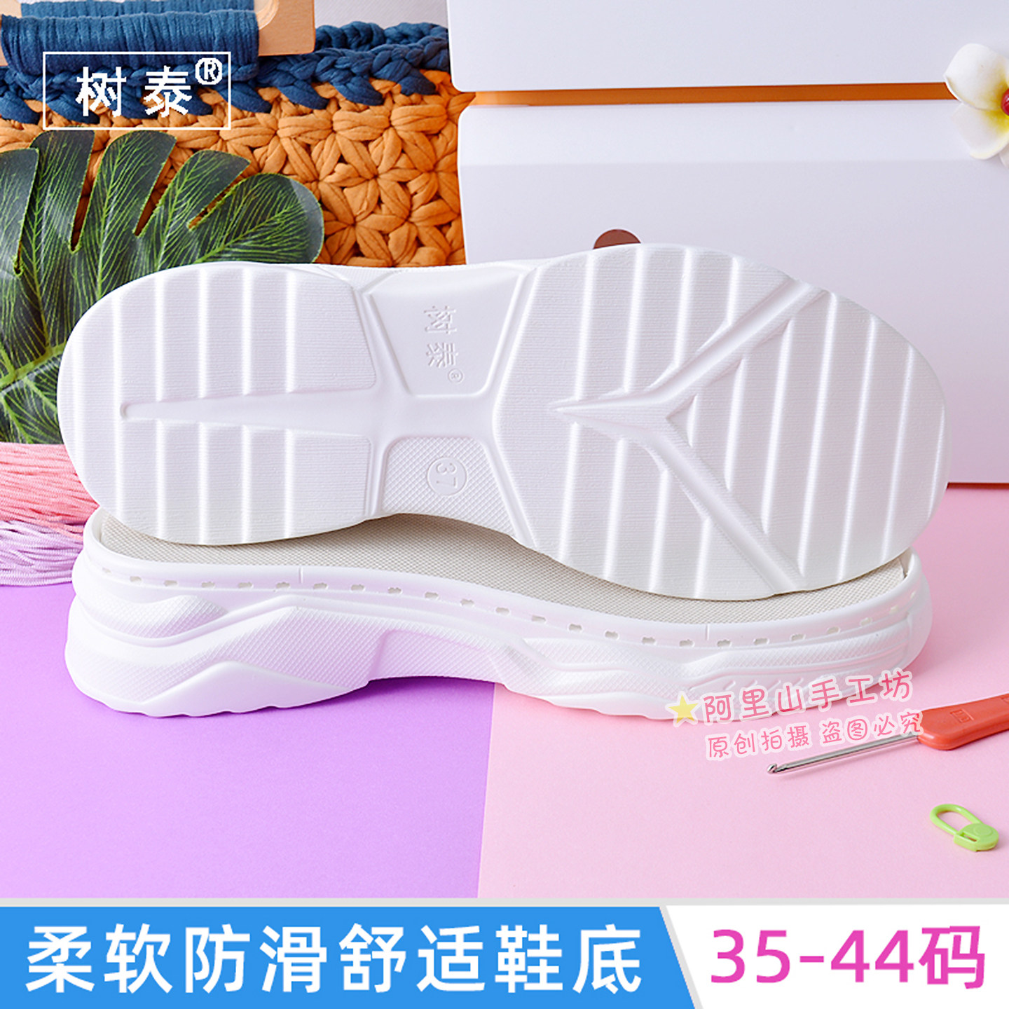 树泰防滑耐磨运动休闲