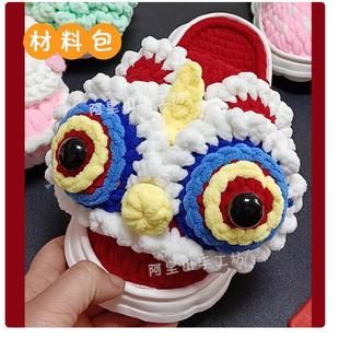 手工编织喜庆过年国风醒狮棉拖鞋 材料包 白云底冰条线钩居家泡芙鞋