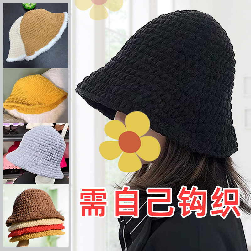HAND-WOVEN COARSE WOOL ICE STRIP LINE FEMALE FISHERMAN HAT CHILDRENS WINTER WARM HAT DIY MATERIAL PACKAGE DELIVERY TUTORIAL