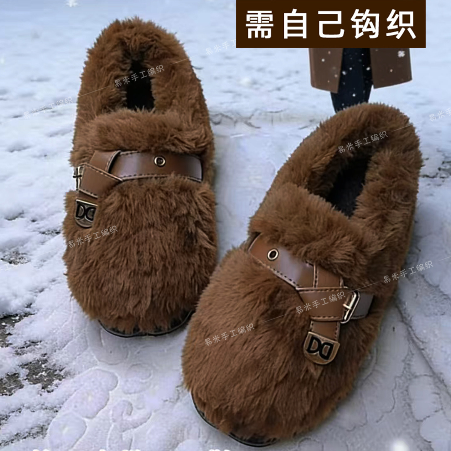 手工编织秋冬毛绒蝴蝶结保暖棉拖鞋冰条线锦汇底钩居家亲子材料包