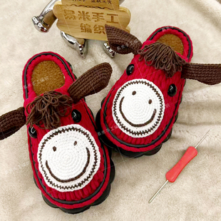 手工编织秋冬呆萌小马棉拖鞋 材料包 加绒锦汇底冰条线钩居家亲子鞋