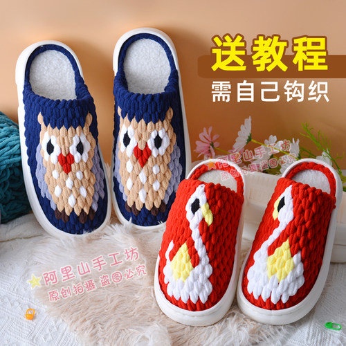 手工编织秋冬加绒棉拖鞋冰条线泡泡底diy钩居家柔软男女鞋材料包