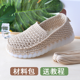 外穿材料包送教程 凉鞋 手工编织儿童水晶底空心线钩夏季 男童豆豆鞋