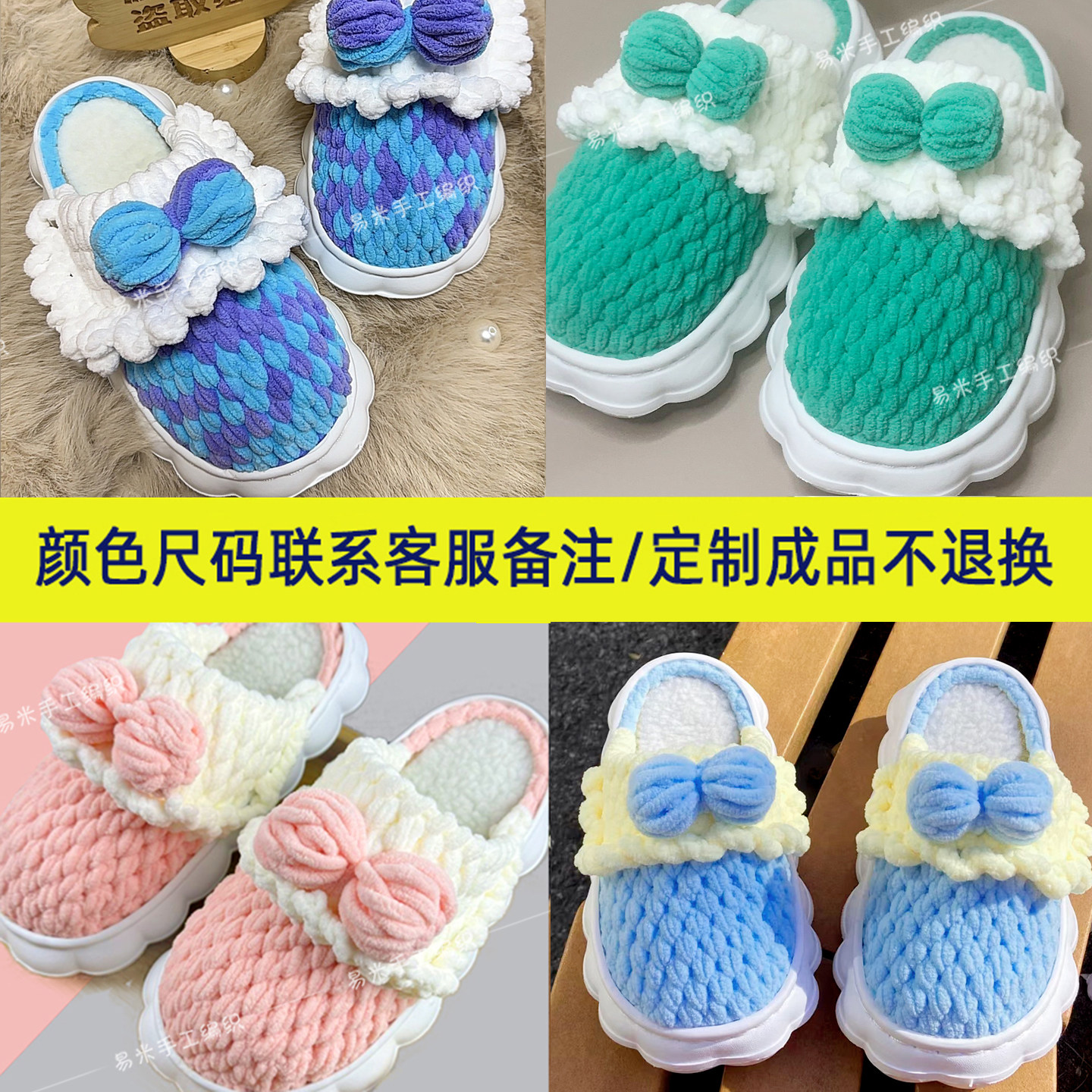 手工钩织秋冬奶油泡芙棉拖鞋加绒锦汇底冰条线钩居家亲子鞋材料包