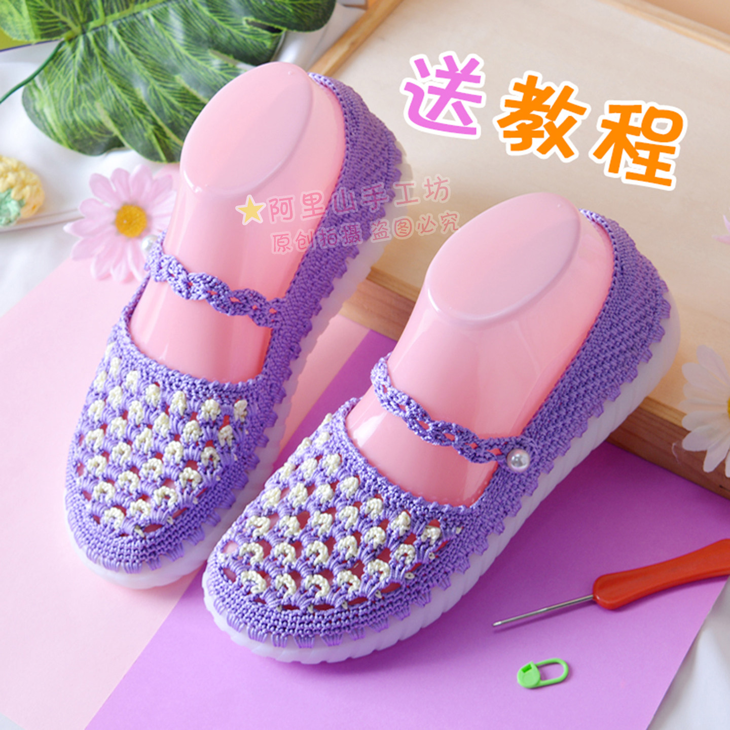 手工编织夏季镂空孔雀羽豆豆凉鞋女空心线水晶底钩鞋材料包送教程