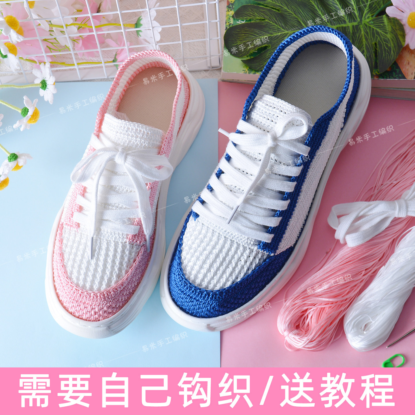 手工编织夏凉撞色休闲椰子鞋空心线树泰169底钩男女外穿鞋材料包