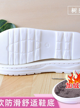 树泰休闲柔软牛筋鞋底