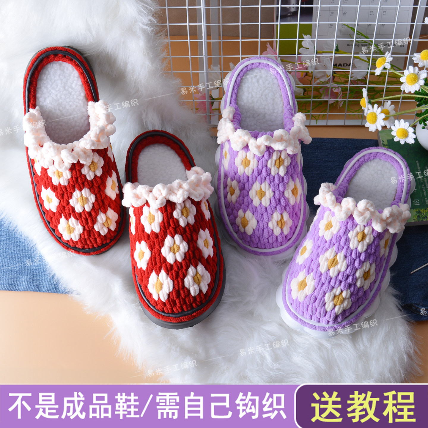 手工编织秋冬小蛋花棉拖鞋加绒云朵底冰条线钩居家泡芙女鞋材料包