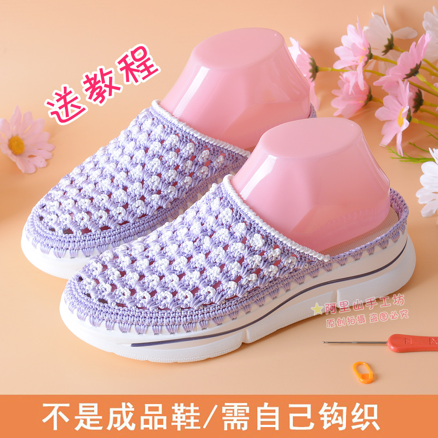 手工编织夏凉孔雀羽女凉拖鞋小轴空心线树泰pu底钩洞洞鞋材料包