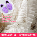泡芙花拖鞋 配件手工布艺辅料 蕾丝花边4cm粗边雪纱带褶皱家纺服装