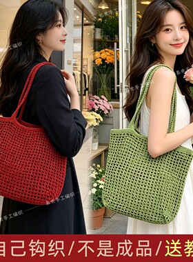 手工钩织华芙格包包材料包送教程