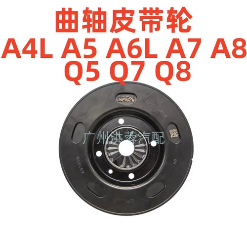 适用于保时捷卡宴奥迪A8 Q7 Q5 A7 A4L A5 A6L大众途锐曲轴皮带轮