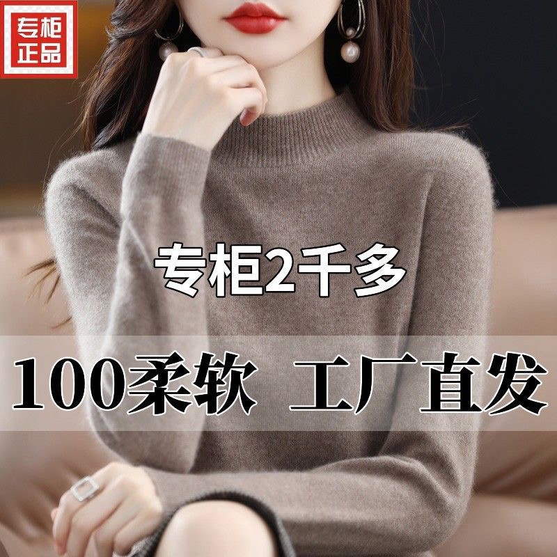2025秋冬新款100四平半高女士半高领毛衣羊毛针织内搭打底衫加厚