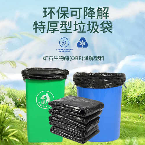 展净环保可降解垃圾袋海南可发