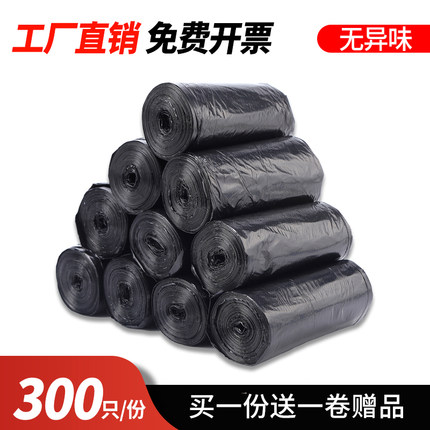 垃圾袋加厚30只50只一次性点断式中号分类收纳家用特厚平口塑料袋