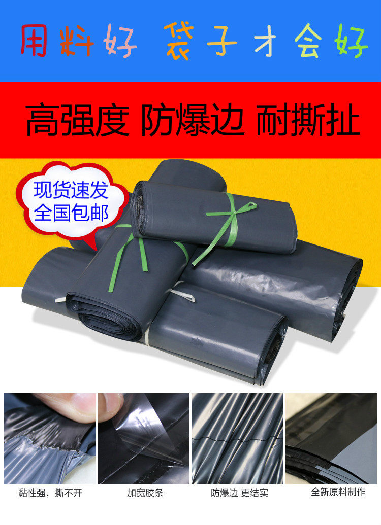 快递袋子批发包邮郑州快递包装袋防水袋快递袋加厚定制服装物流袋