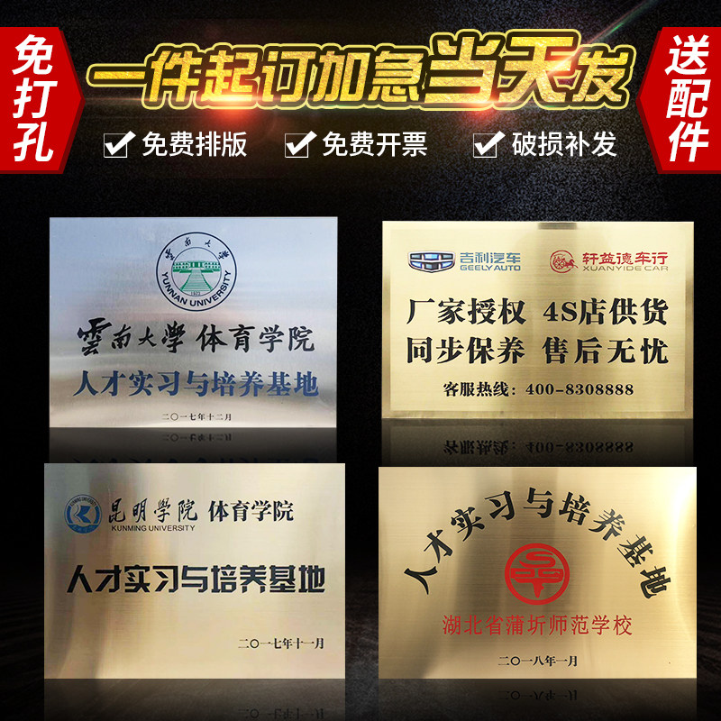 不锈钢广告牌公司金箔牌匾牌子招牌制作厂牌户外门头铜牌定做定制