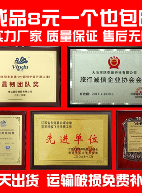 金箔奖牌定制定做金属荣誉牌可打印授权牌木托铜牌木质公司牌匾