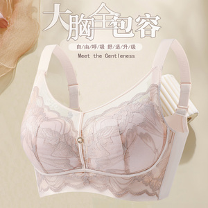 诗曼芬无钢圈大胸显小文胸