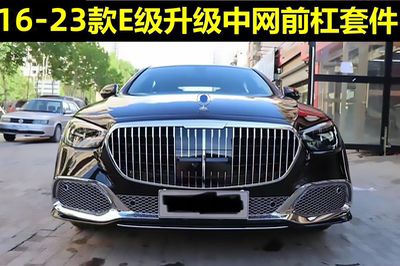 奔驰e300l升级包围套件改装