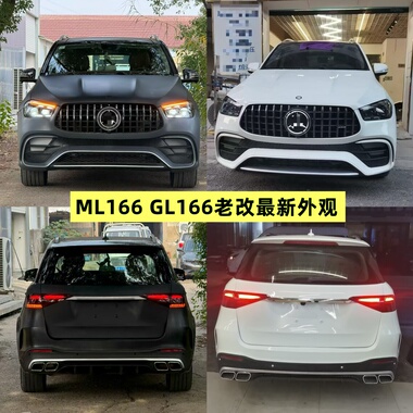 适用ML320ML350ML400改装前后包围GL350GL400老改新W166外观升级