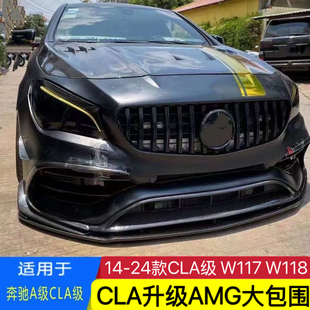 适用CLA200改装amg包围保险杠CLA260后唇CLA35中网W117 W118前杠