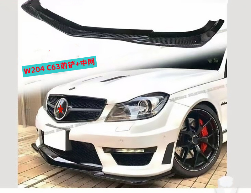 奔驰C63amg前杠w204前铲前唇升级改装包围中网格栅c63配件GT中网