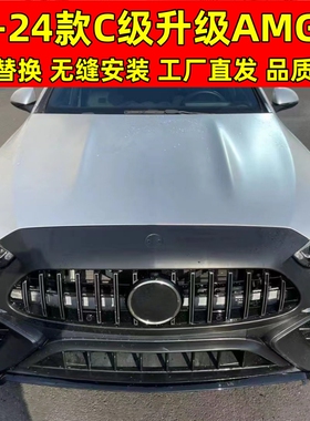 适用22-26奔驰C级W206C200L改AMG大包围C260L升级前杠后唇C63套件
